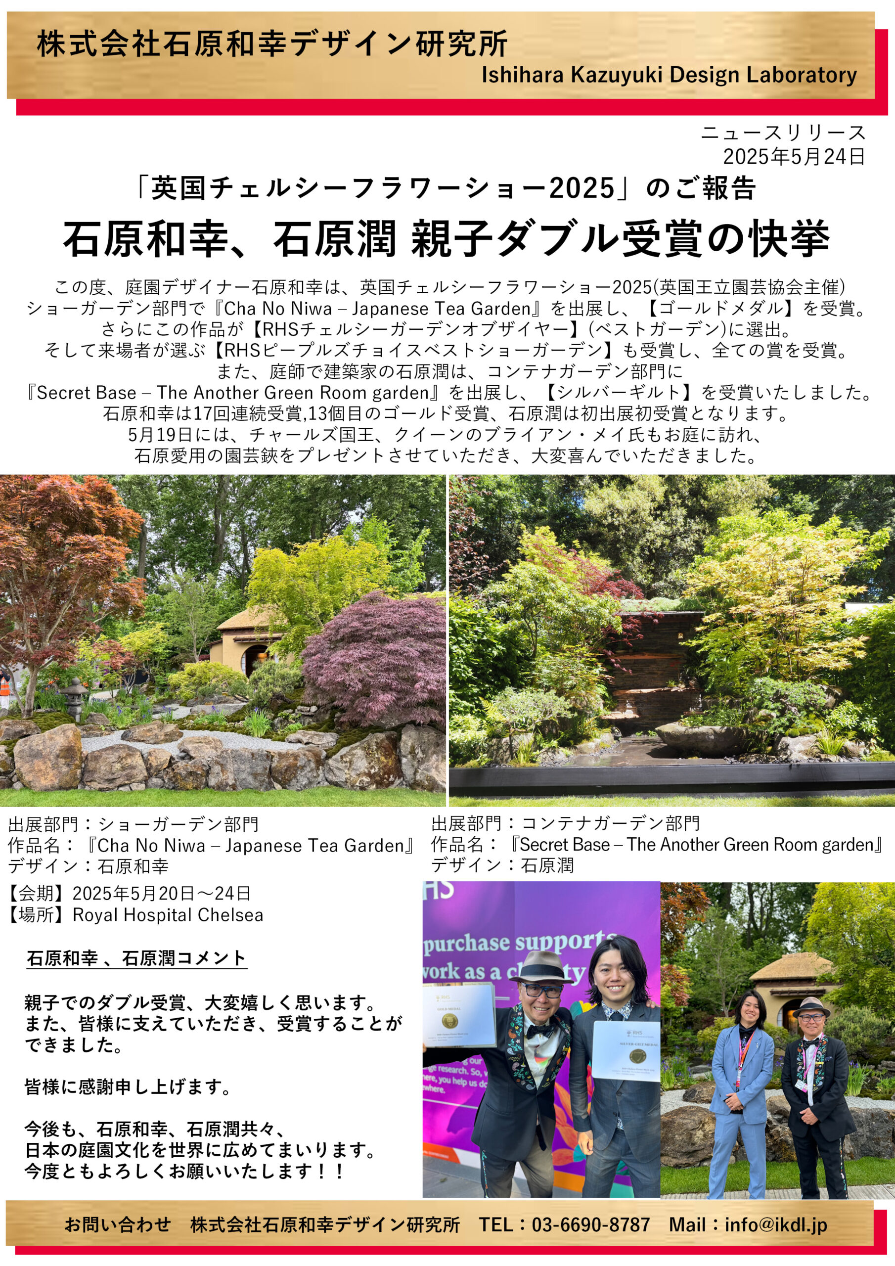 RHS Chelsea
